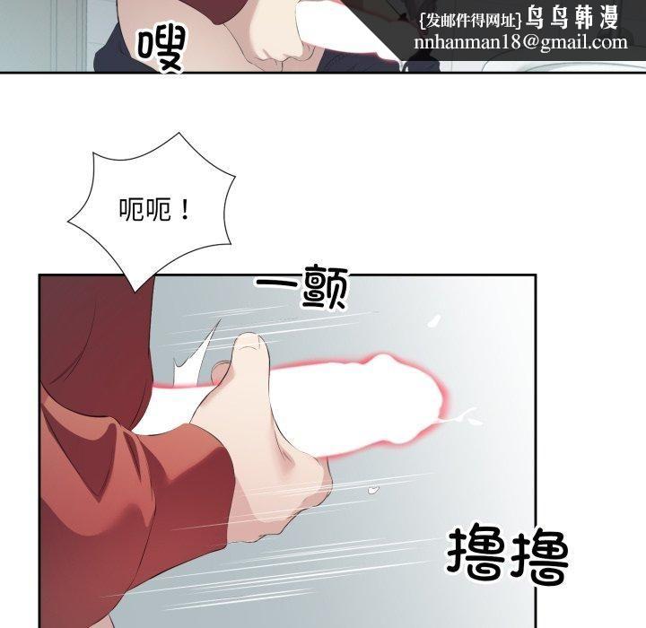 回归单身的继女，第4話，第 52 页