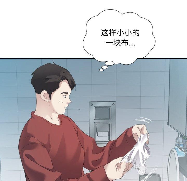 回归单身的继女，第4話，第 15 页