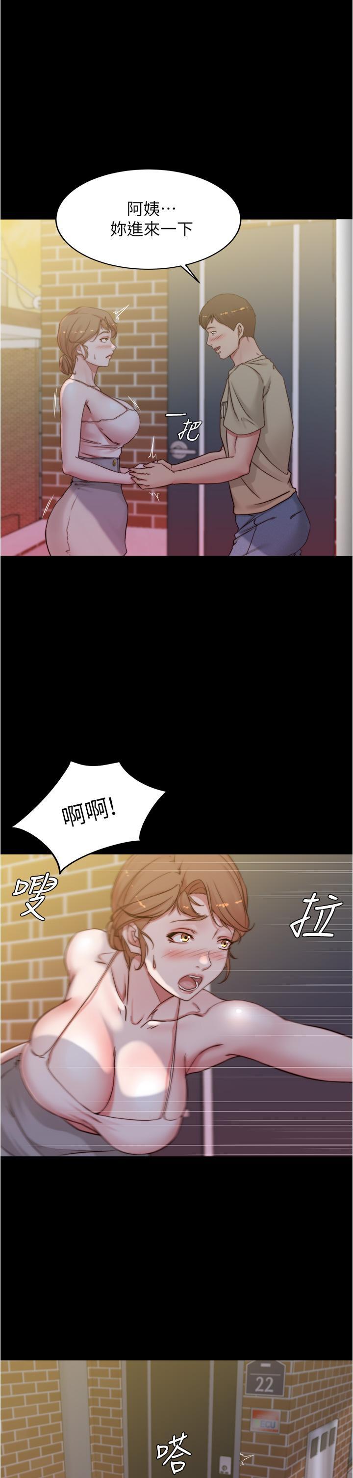 小褲褲筆記，第52話-背著老公偷偷來，第 25 页