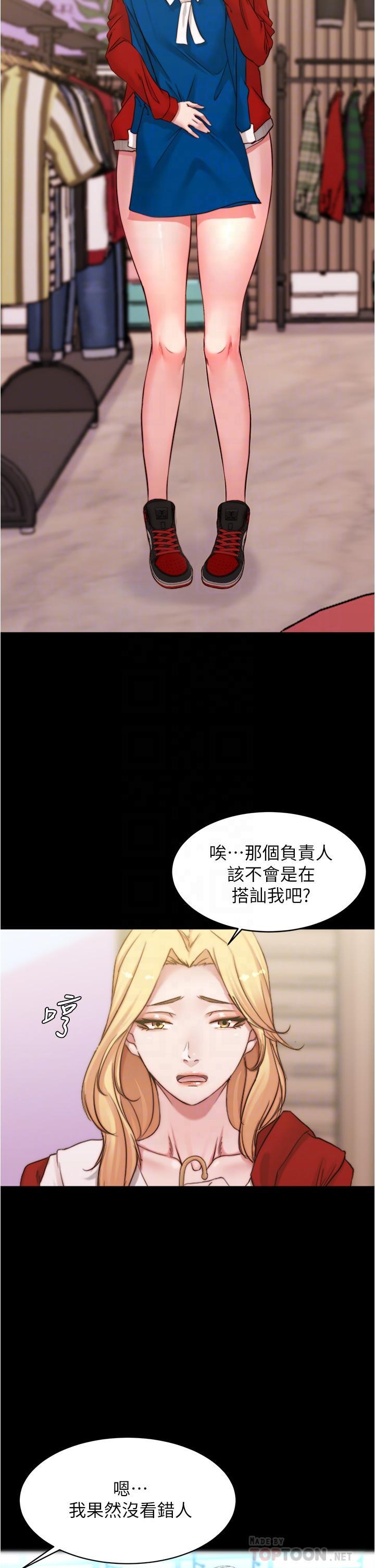 小褲褲筆記，第52話-背著老公偷偷來，第 8 页