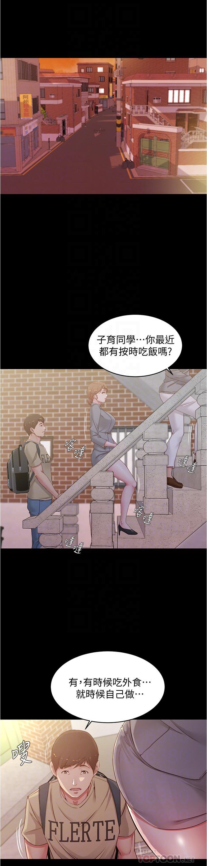 小褲褲筆記，第52話-背著老公偷偷來，第 12 页