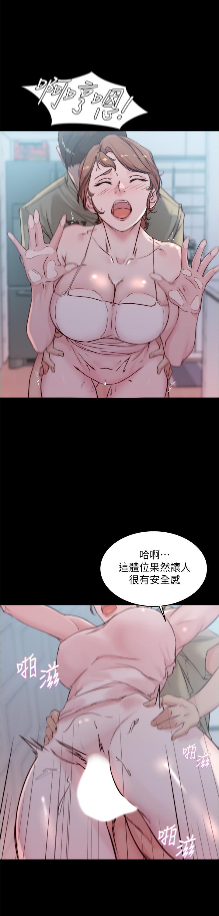 小褲褲筆記，第53話-重拾“性”趣，第 22 页
