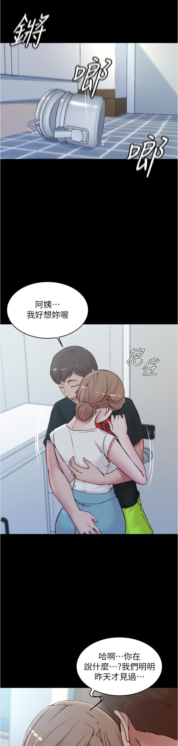 小褲褲筆記，第54話-阿姨，快穿上衣服，第 34 页