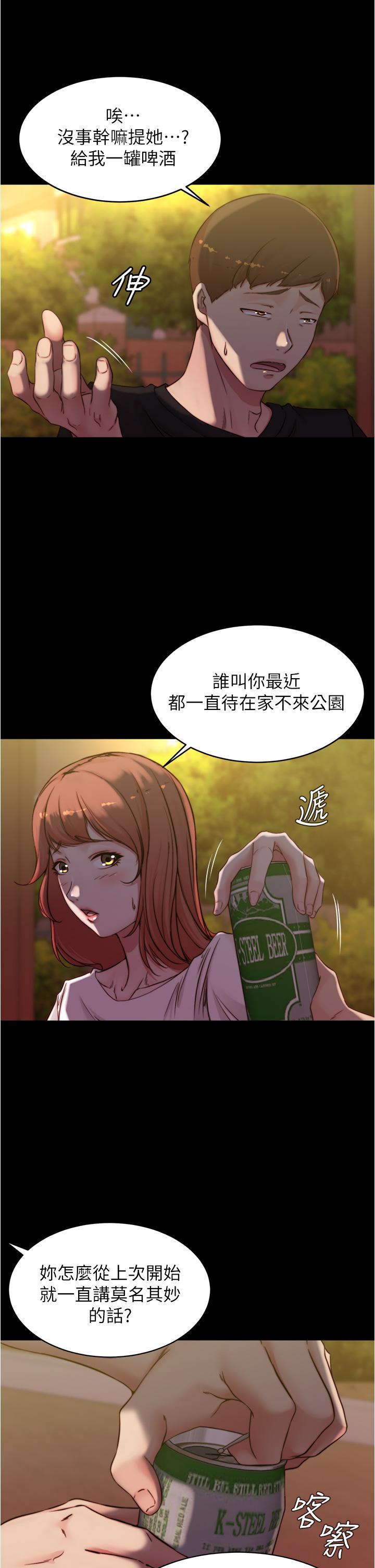 小褲褲筆記，第54話-阿姨，快穿上衣服，第 21 页