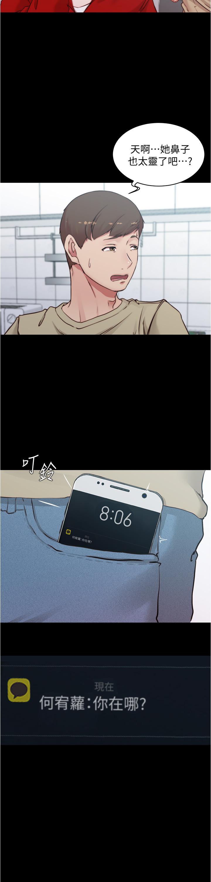 小褲褲筆記，第54話-阿姨，快穿上衣服，第 17 页