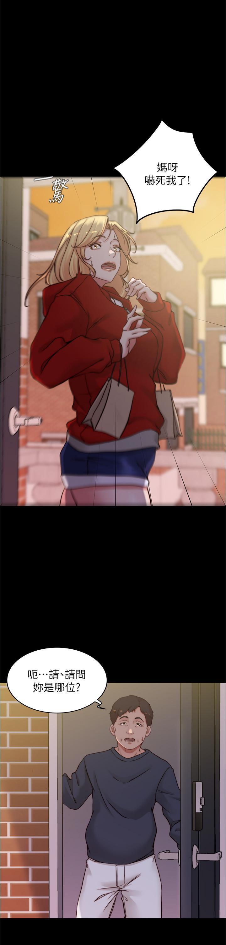 小褲褲筆記，第54話-阿姨，快穿上衣服，第 8 页