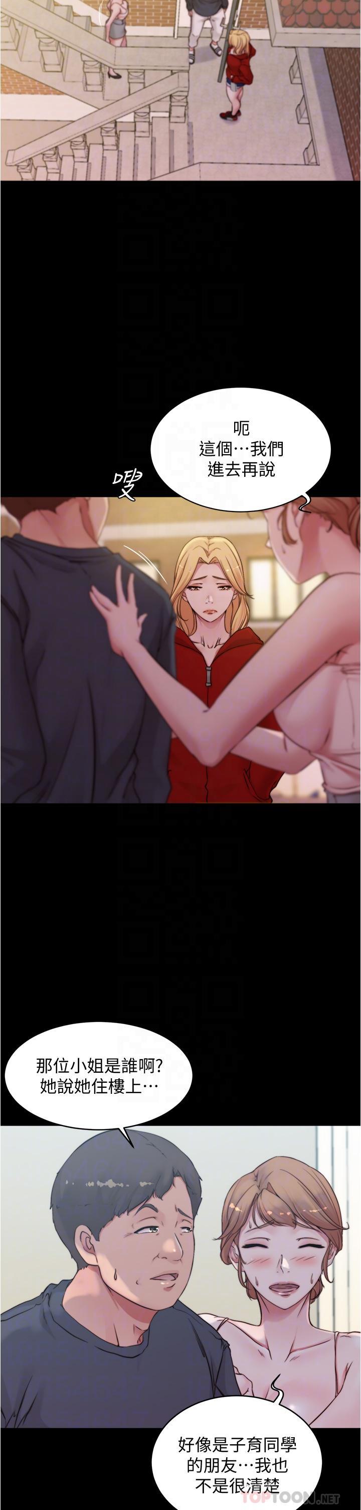 小褲褲筆記，第54話-阿姨，快穿上衣服，第 12 页