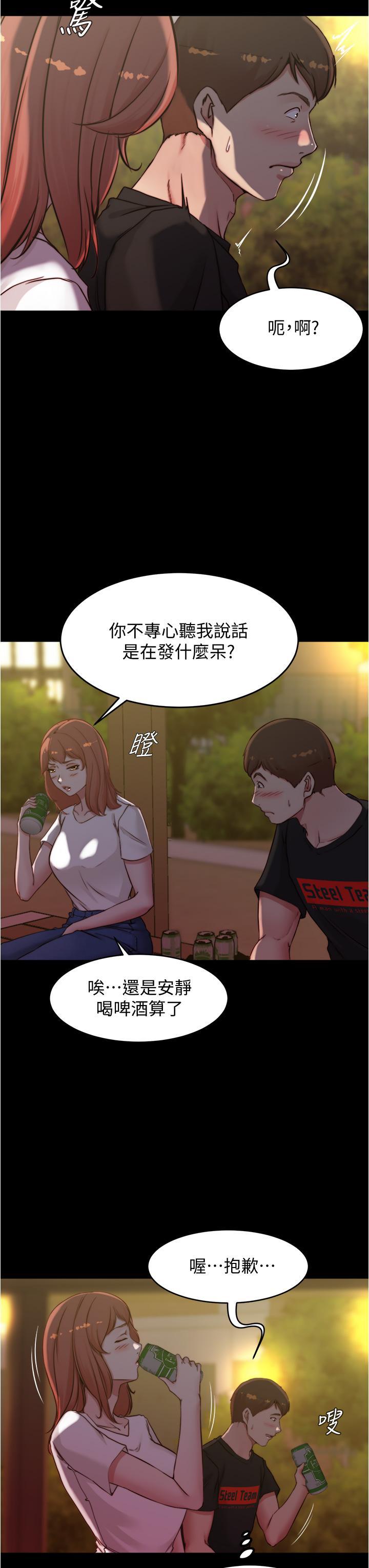 小褲褲筆記，第54話-阿姨，快穿上衣服，第 28 页
