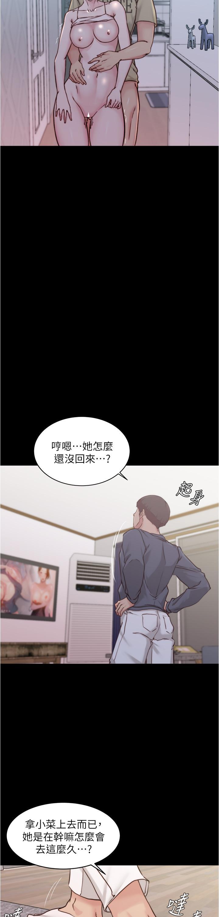 小褲褲筆記，第54話-阿姨，快穿上衣服，第 3 页