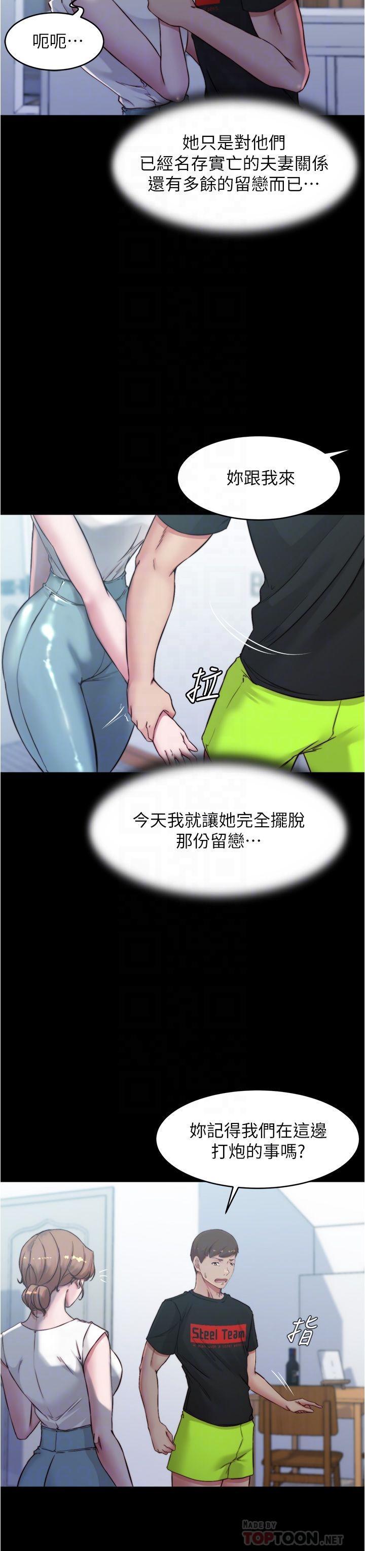 小褲褲筆記，第55話-在主臥做壞事，第 8 页