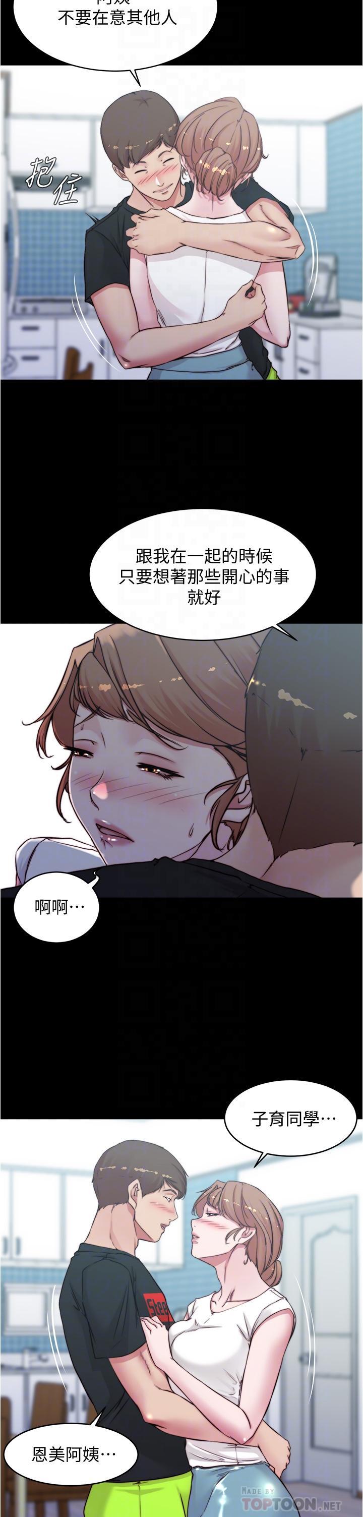 小褲褲筆記，第55話-在主臥做壞事，第 12 页
