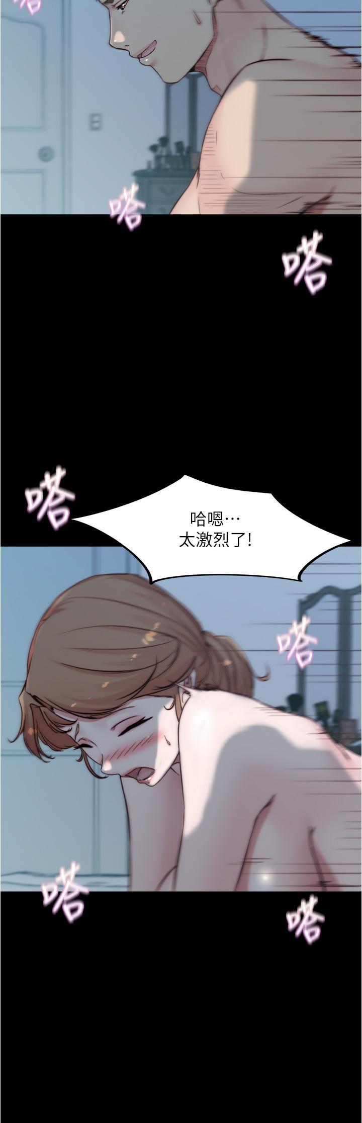 小褲褲筆記，第56話-測試內褲筆記的極限，第 25 页