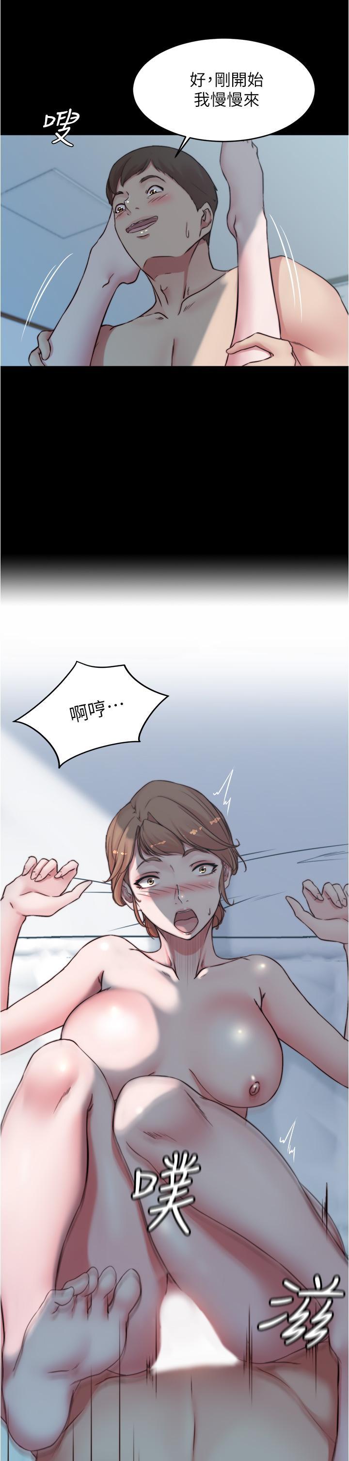 小褲褲筆記，第56話-測試內褲筆記的極限，第 11 页
