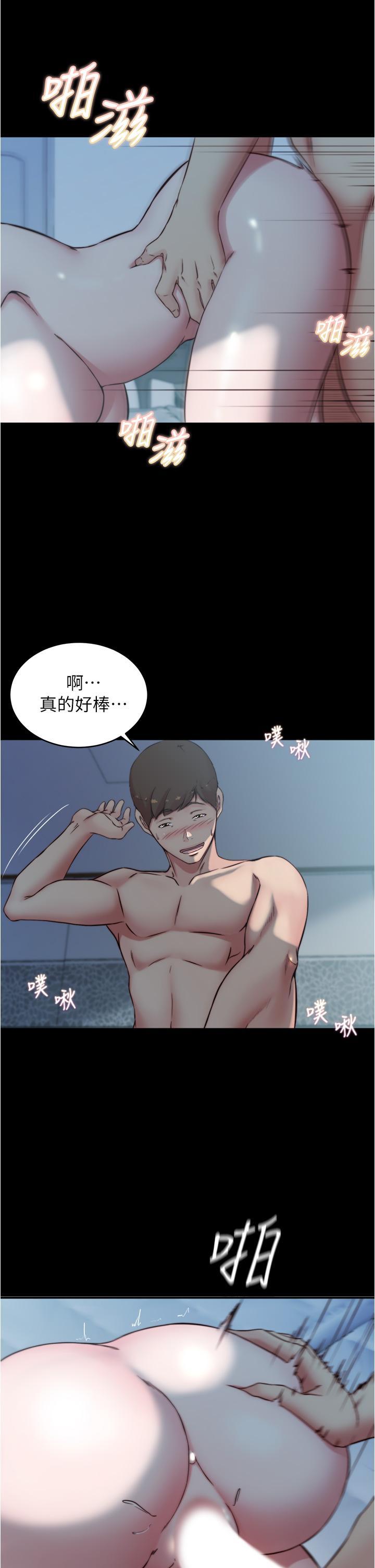 小褲褲筆記，第56話-測試內褲筆記的極限，第 21 页