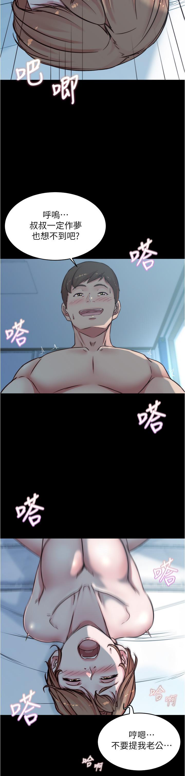 小褲褲筆記，第56話-測試內褲筆記的極限，第 17 页