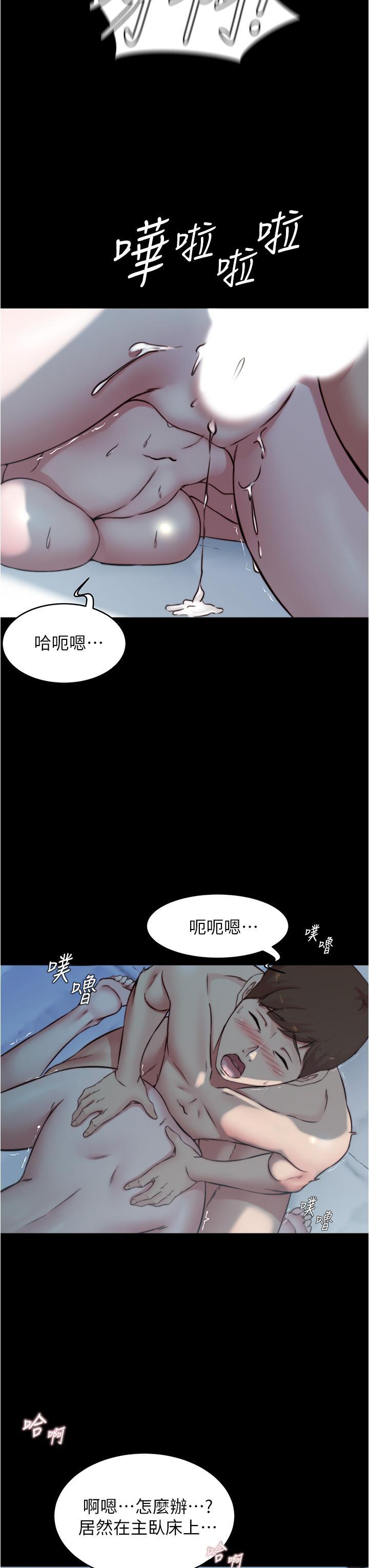 小褲褲筆記，第56話-測試內褲筆記的極限，第 28 页
