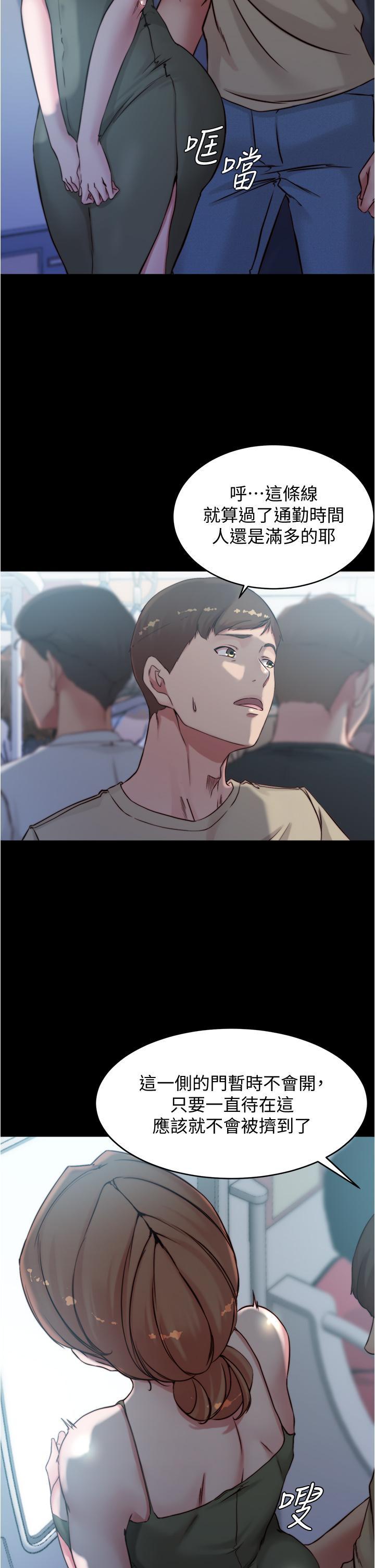 小褲褲筆記，第57話-在捷運上有感覺的恩美，第 25 页