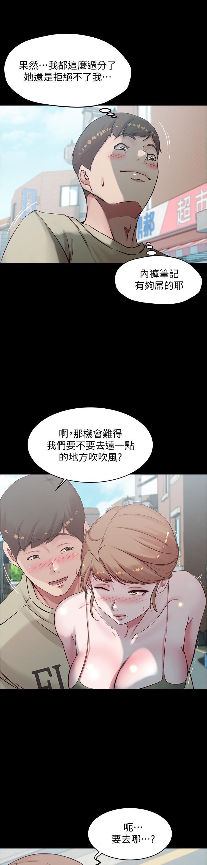 小褲褲筆記，第57話-在捷運上有感覺的恩美，第 22 页