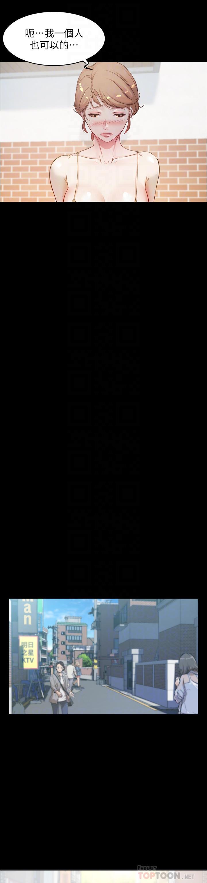 小褲褲筆記，第57話-在捷運上有感覺的恩美，第 12 页