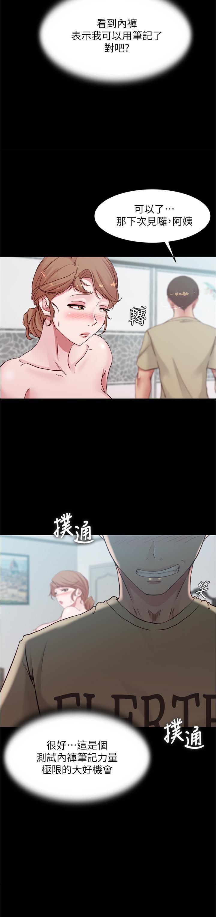 小褲褲筆記，第57話-在捷運上有感覺的恩美，第 3 页