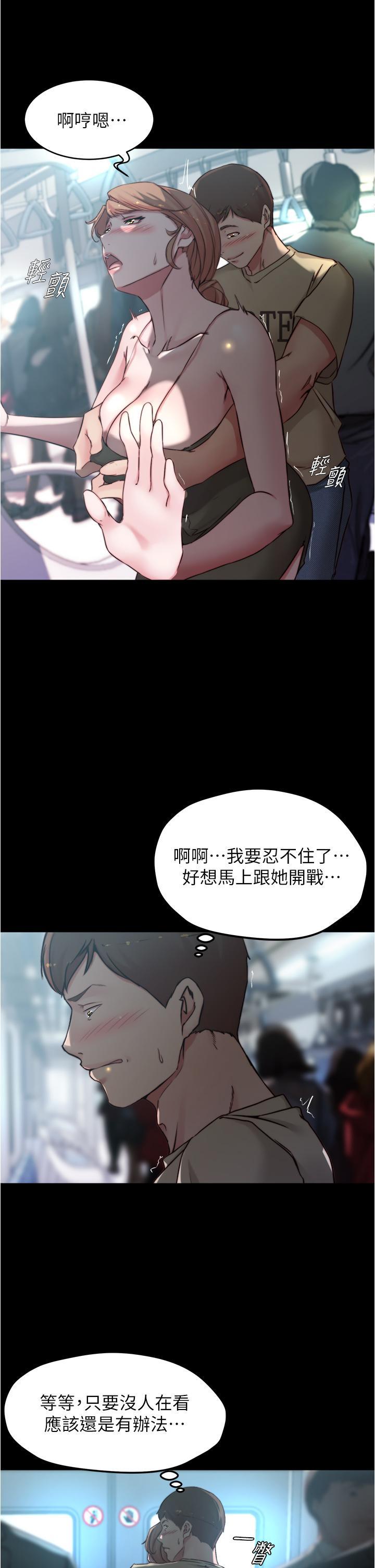 小褲褲筆記，第58話-噓，阿姨，別發出聲音，第 21 页