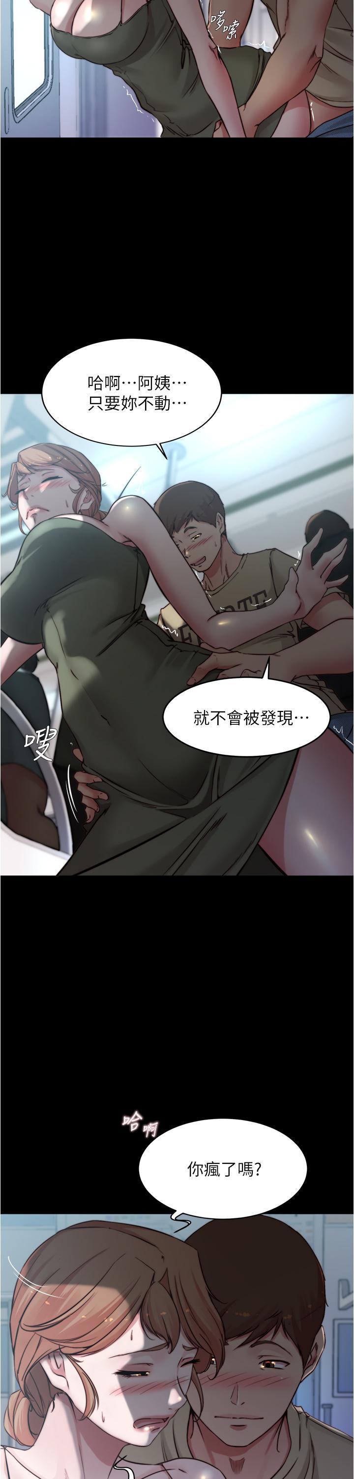 小褲褲筆記，第58話-噓，阿姨，別發出聲音，第 28 页
