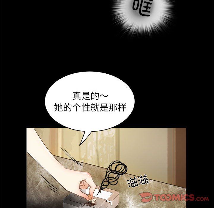 夜之花，第1話，第 34 页