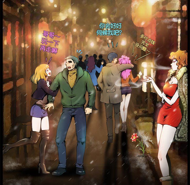 夜之花，第1話，第 5 页