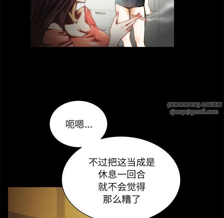 夜之花，第1話，第 25 页
