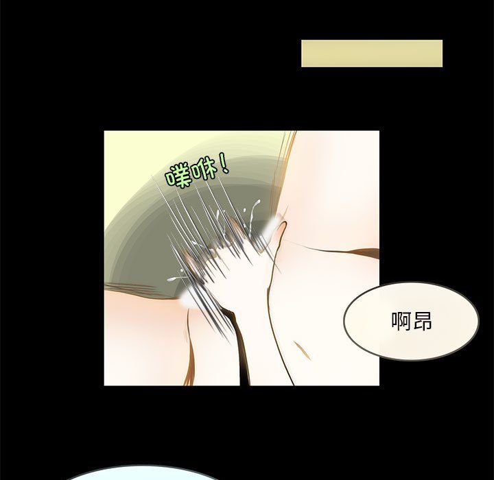 夜之花，第1話，第 11 页