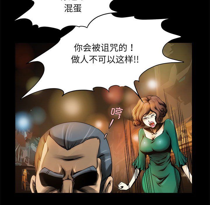 夜之花，第1話，第 84 页