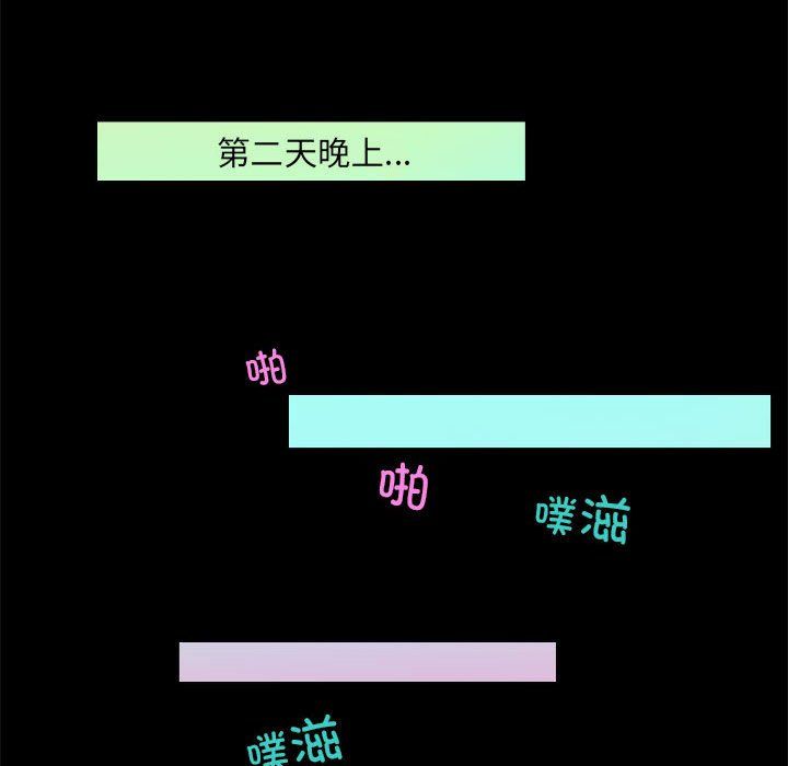 夜之花，第1話，第 65 页