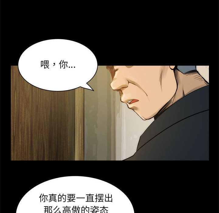 夜之花，第1話，第 77 页
