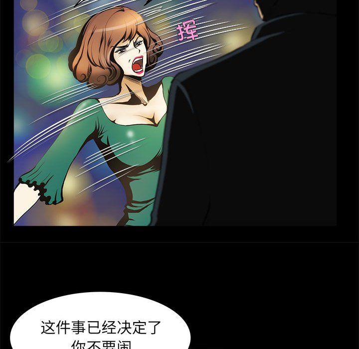 夜之花，第1話，第 82 页