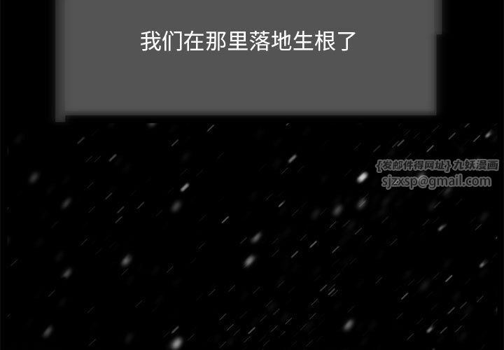 夜之花，第1話，第 3 页