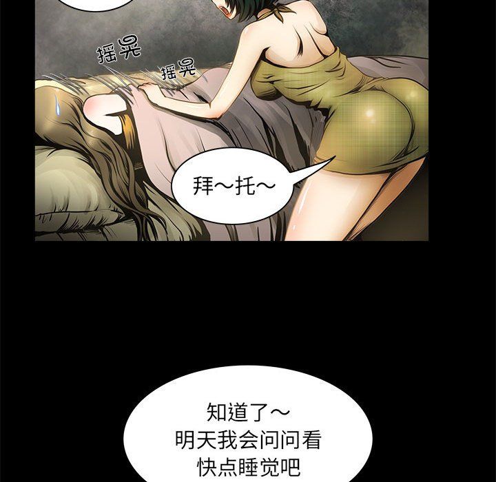 夜之花，第1話，第 60 页