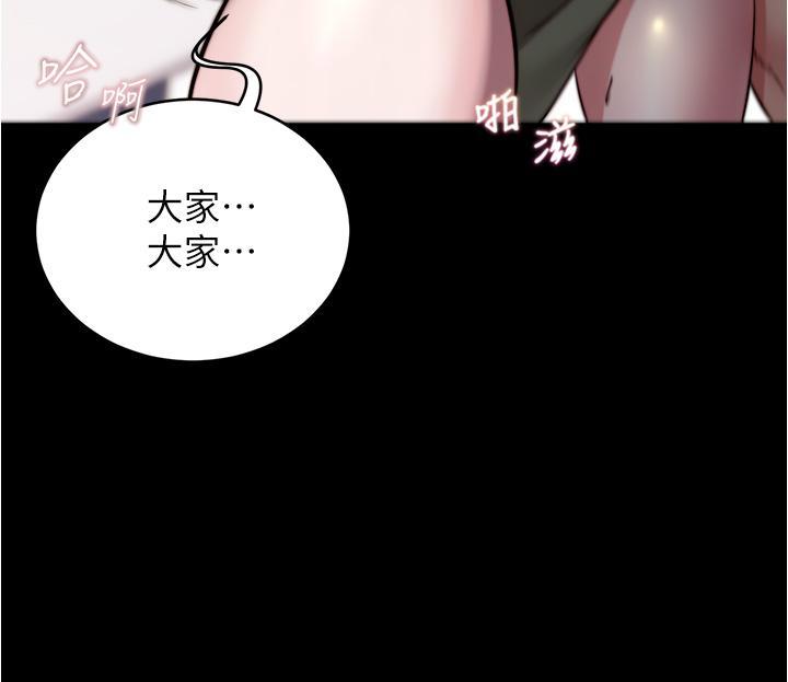 小褲褲筆記，第59話-捷運車廂裡公然打炮，第 25 页