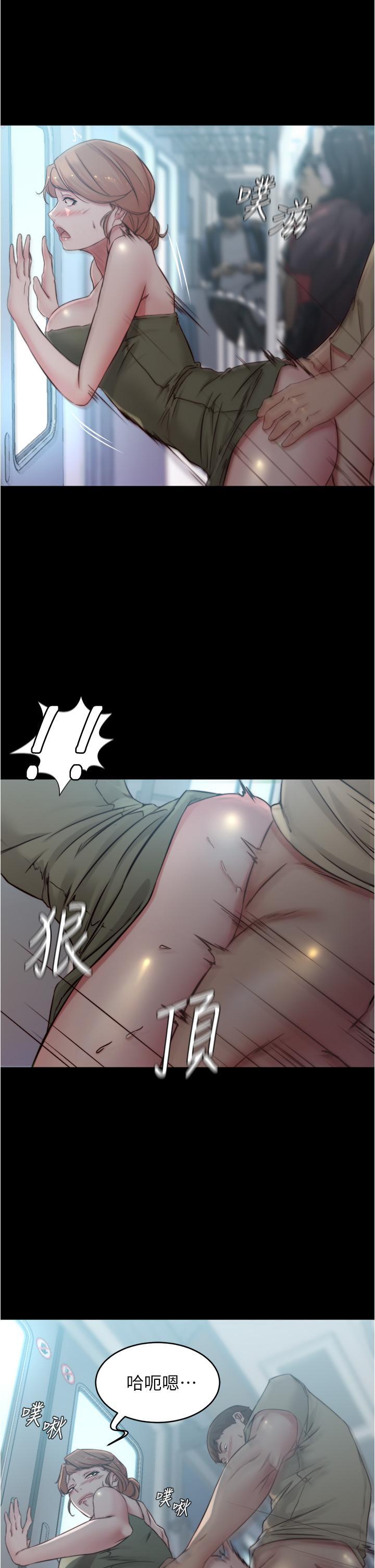 小褲褲筆記，第59話-捷運車廂裡公然打炮，第 21 页