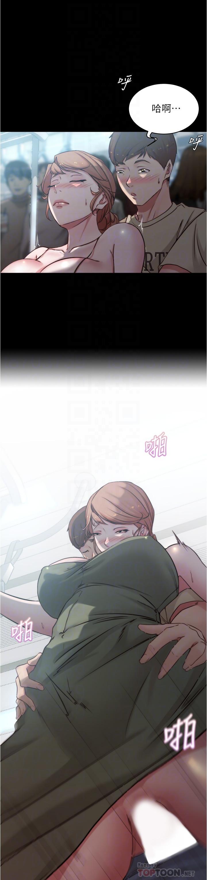 小褲褲筆記，第59話-捷運車廂裡公然打炮，第 8 页