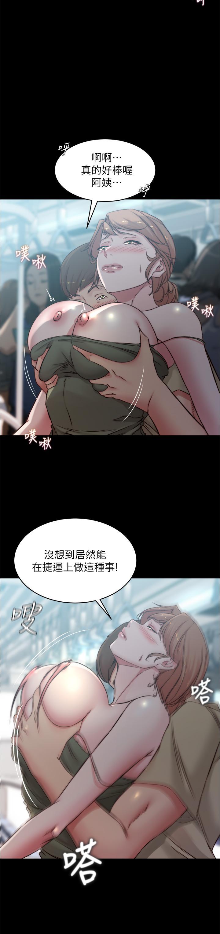 小褲褲筆記，第59話-捷運車廂裡公然打炮，第 28 页