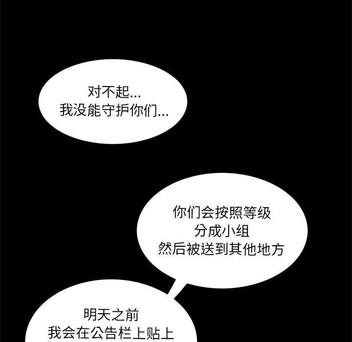 夜之花，第2話，第 5 页