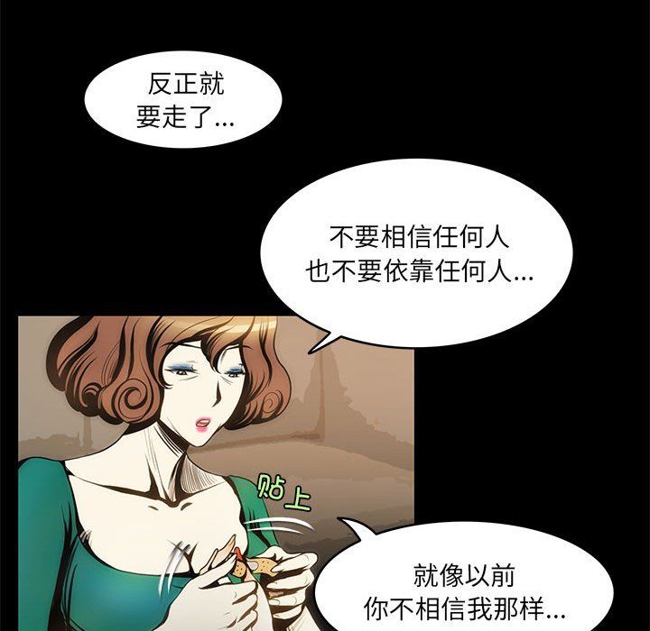 夜之花，第2話，第 44 页