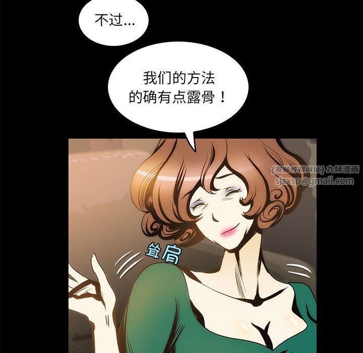 夜之花，第2話，第 49 页