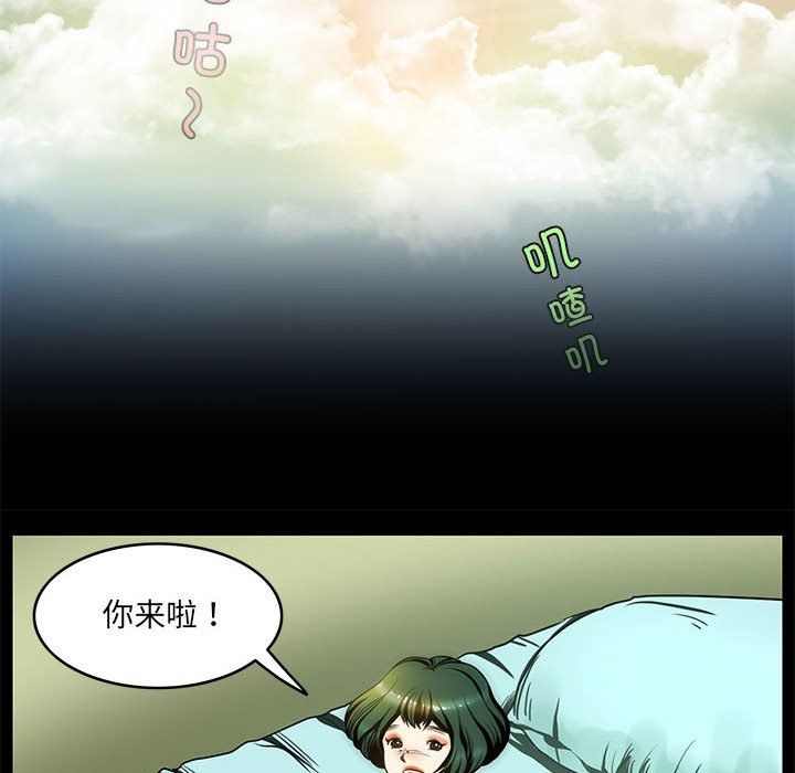夜之花，第2話，第 65 页