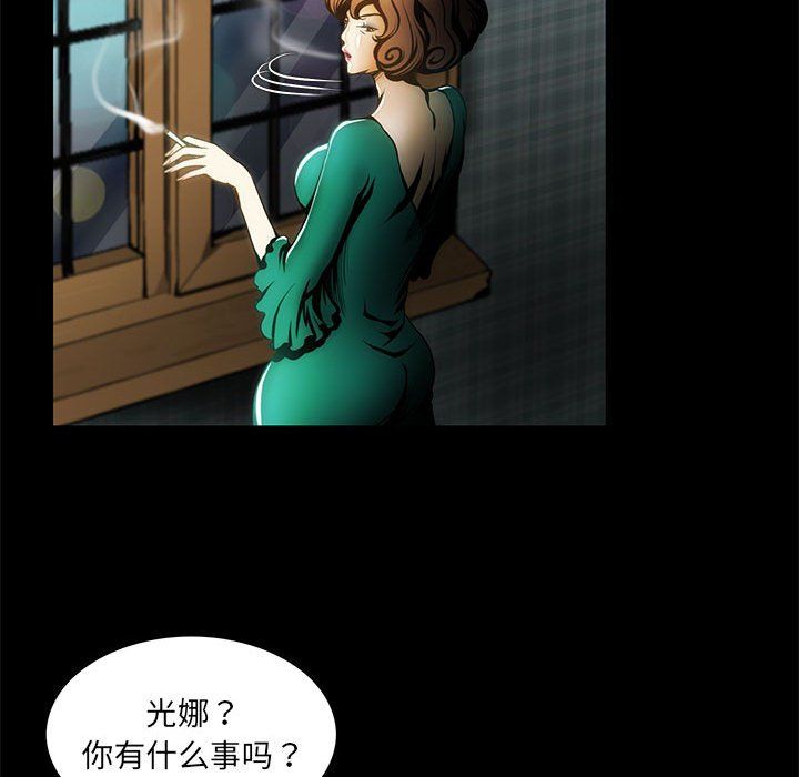 夜之花，第2話，第 22 页