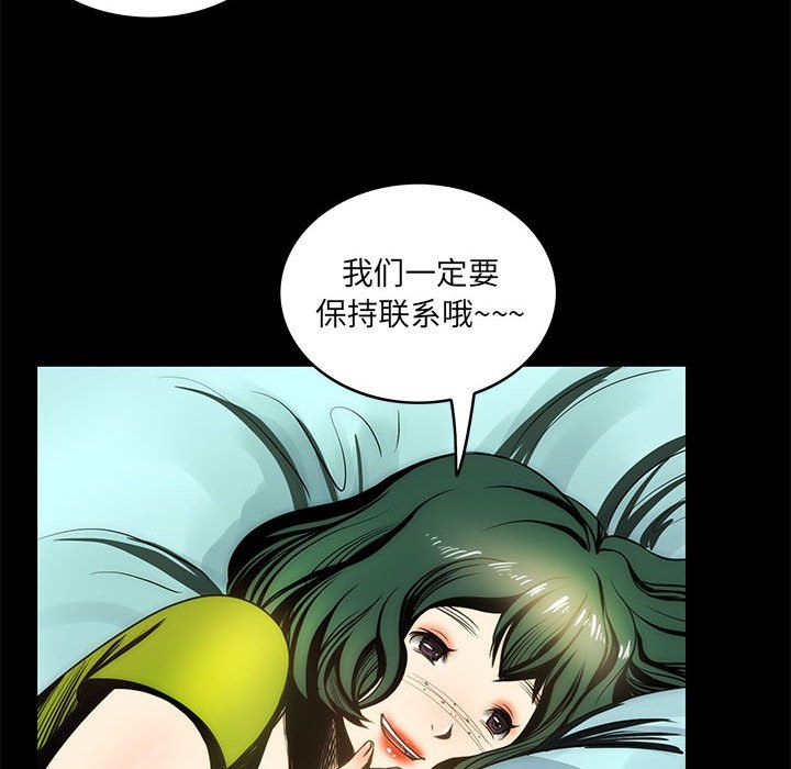夜之花，第2話，第 77 页