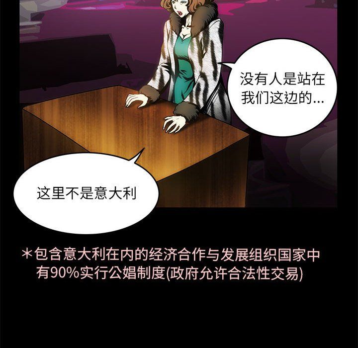 夜之花，第2話，第 15 页