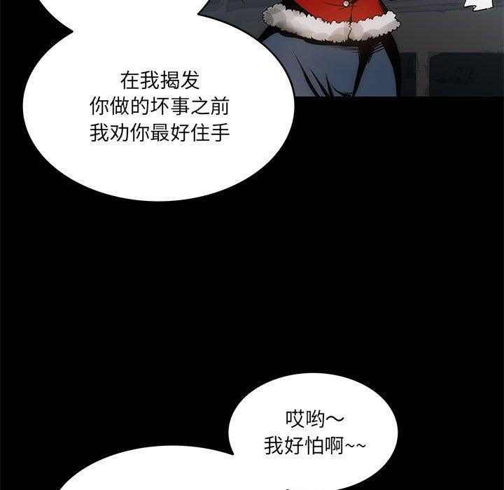 夜之花，第3話，第 11 页