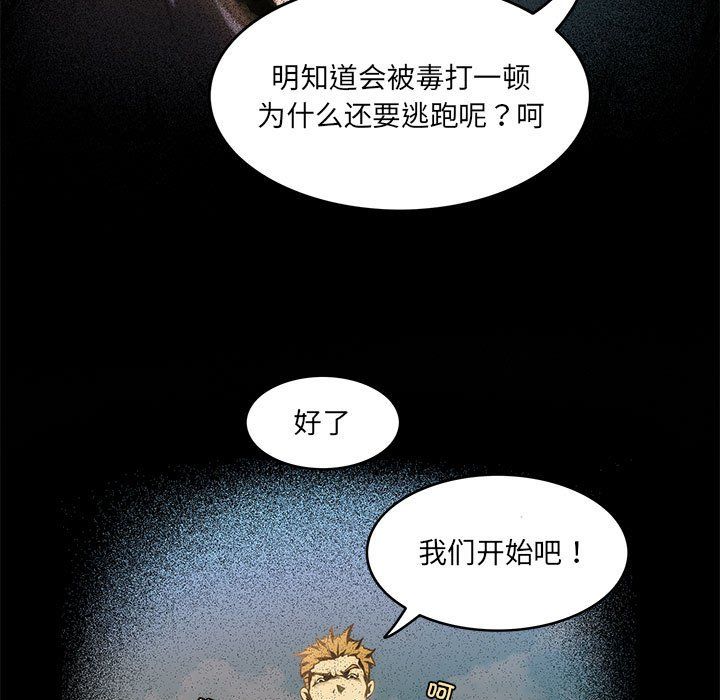 夜之花，第3話，第 49 页