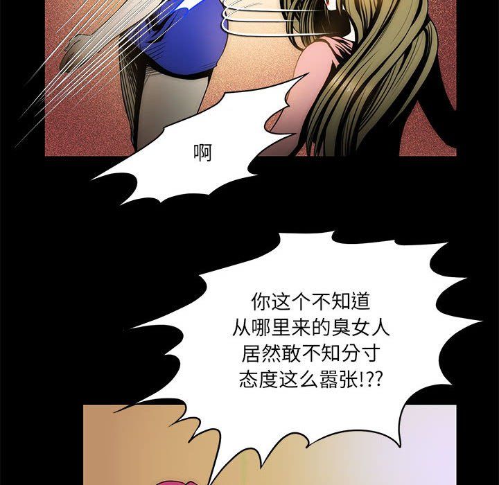夜之花，第3話，第 95 页